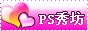 Photoshop 秀坊